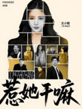 惹她干嘛 (62集) 宋佳洋&王小橙 | 短剧