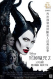 沉睡魔咒2 Maleficent: Mistress of Evil (2019) 4K/2160p 原盘Remux 中文字幕 【59.60GB】已刮削