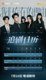 我们存在的理由（2025）【4K 更新21】【国语中字】