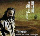 腾格尔 - 1997年专辑 - 在银色的月光下 Flac
