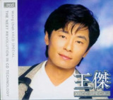 王杰 - 2005年专辑 - XRCD SPECIAL Flac