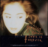 关淑怡 恋一世的爱 1991 香港首版 WAV 整轨