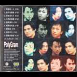 1997 怀念家驹 摇滚与情歌之 情歌篇 引进版 WAV整轨