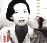 蔡琴 - 2015年SACD系列 - 你不要那样看着我的眼睛 DSD DSF