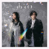 万物股长 Ikimonogakari あそび 2025 FLAC