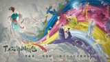 了不起的中国颜色 (2023)