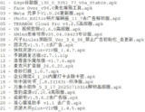破解软件更新20250716期