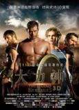大力神 The Legend of Hercules (2014) 4K/2160p 原盘Remux 中文字幕 【58.99GB】已刮削