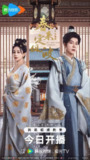 春来定风波【28集全】极致4k【国语中字】【无广告版】700M/集【剧情、古装】