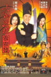 大内密探零零发 大內密探零零發 (1996) 1080p 原盘Remux 中文字幕 【18.62GB】已刮削