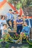 爱的方程式（2025）4K 臻彩 S01E0 - E07