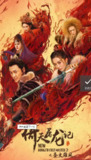 倚天屠龙记电影版合集[1993-2022][蓝光原盘珍藏版][国粤双语][4K WEB 流媒体][70G]
