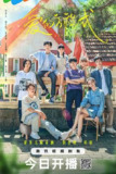 爱的方程式‎ (2025) 4K/2160P HDR 60FPS 中文字幕【1GB/集】更07集