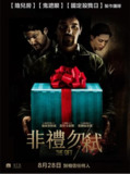 [致命礼物][2015][中文字幕][1080P蓝光原盘REMUX][28.5G]