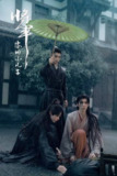 电视短剧《将军家的小儿子》(2025)4K 臻彩【全集 更新07】