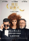 [主竞赛][2021][中文字幕][4K HQ高码][16.1G]
