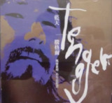 腾格尔 - 2002年专辑 - 蓝天 Flac