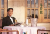 陈百强 - 1990年专辑 - 等待您 Flac