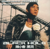 陈小春 - 2004年专辑 - 黑洞(香港) Flac