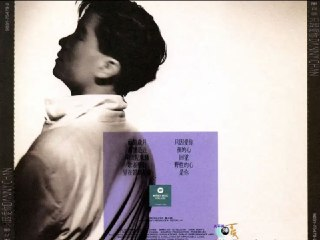 陈百强 - 1991年专辑 - 只因爱你 Flac