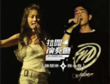 陈小春&陈慧琳 - 2006年专辑 - 拉阔演奏厅(香港) Flac