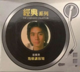 蔡枫华 - 1980年专辑 - 点样讲你知(复刻版) Flac