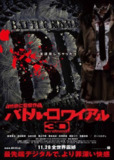 大逃杀 バトル・ロワイアル (2000) 4K/2160p 原盘Remux 中文字幕 【76.42GB】已刮削