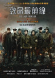[最后的前线][2020][中文字幕[1080P蓝光][13.8G]