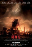 哥斯拉 Godzilla (2014) 4K/2160p 原盘Remux 中文字幕 【79.30GB】已刮削