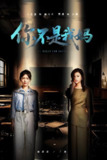 你不是我妈 (60集) 汪思盈&黄澜 | 短剧