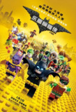乐高蝙蝠侠大电影 The Lego Batman Movie (2017) 4K/2160p 原盘Remux 中文字幕 【44.54GB】已刮削