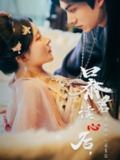 暴君读心后贵妃狂开人设盲盒 (88集) 马浩东&杨伊墨 | 短剧