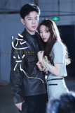 远光 (62集) 黄浩雯&吴纯一 | 短剧