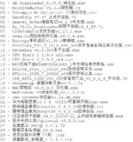 破解软件更新20250717期