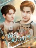偏爱养子错了吗 (97集) 王家霖&宫雪 (雪宝宝) &马紫璇 | 短剧