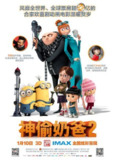 神偷奶爸2 Despicable Me 2 (2013) 4K/2160p 原盘Remux 中文字幕 【29.12GB】已刮削