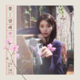 IU - A flower bookmark, Pt. 3 - EP 2025 - ALAC高解析度无损｜24Bit 96Khz