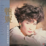 甄妮-广州演唱会金曲精选 黑胶 LP WAV 分轨