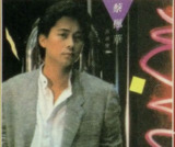 蔡枫华 - 1984年专辑 - 高温境界(复刻版) Flac