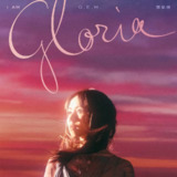 邓紫棋 - I AM GLORIA 2025 - ALAC 已刮削