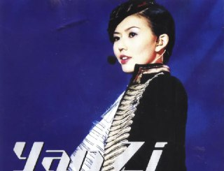 孙燕姿 - 2002年专辑 - START YANZI 世界巡回演唱会 2CD wav