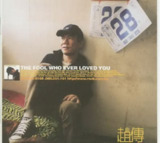 赵传 - 2001年专辑 - 那个傻瓜爱过你 Flac