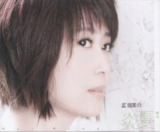 孟庭苇 - 2009年专辑 - 孟庭苇的炎夏 Flac
