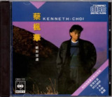 蔡枫华 - 1986年专辑 - 绝对空虚(复刻版) Flac