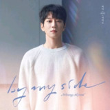 黄致列 - 황치열 - By My Side FLAC