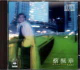 蔡枫华 - 1987年专辑 - 风中追风(日本索尼版) Flac