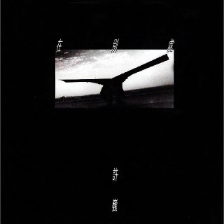 许巍 - 在别处 (1997) ALAC
