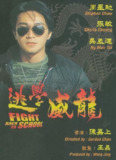 逃学威龙 逃學威龍 (1991) 1080p 原盘Remux 【19.45GB】已刮削