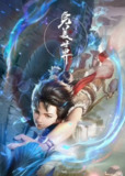 完美世界[国漫4K]更新至224话