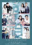 暖阳之下 (2021)